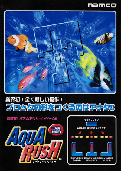 Aqua Rush (Japan, AQ1/VER.A1)